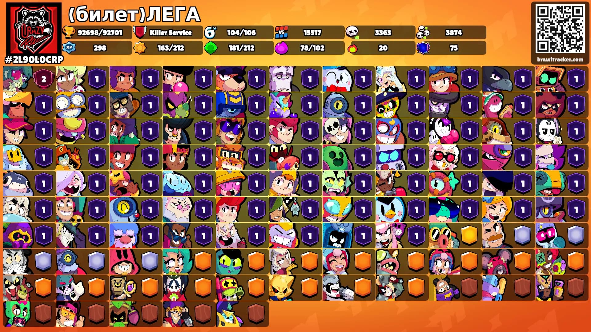 (билет)ЛЕГА's Ranks