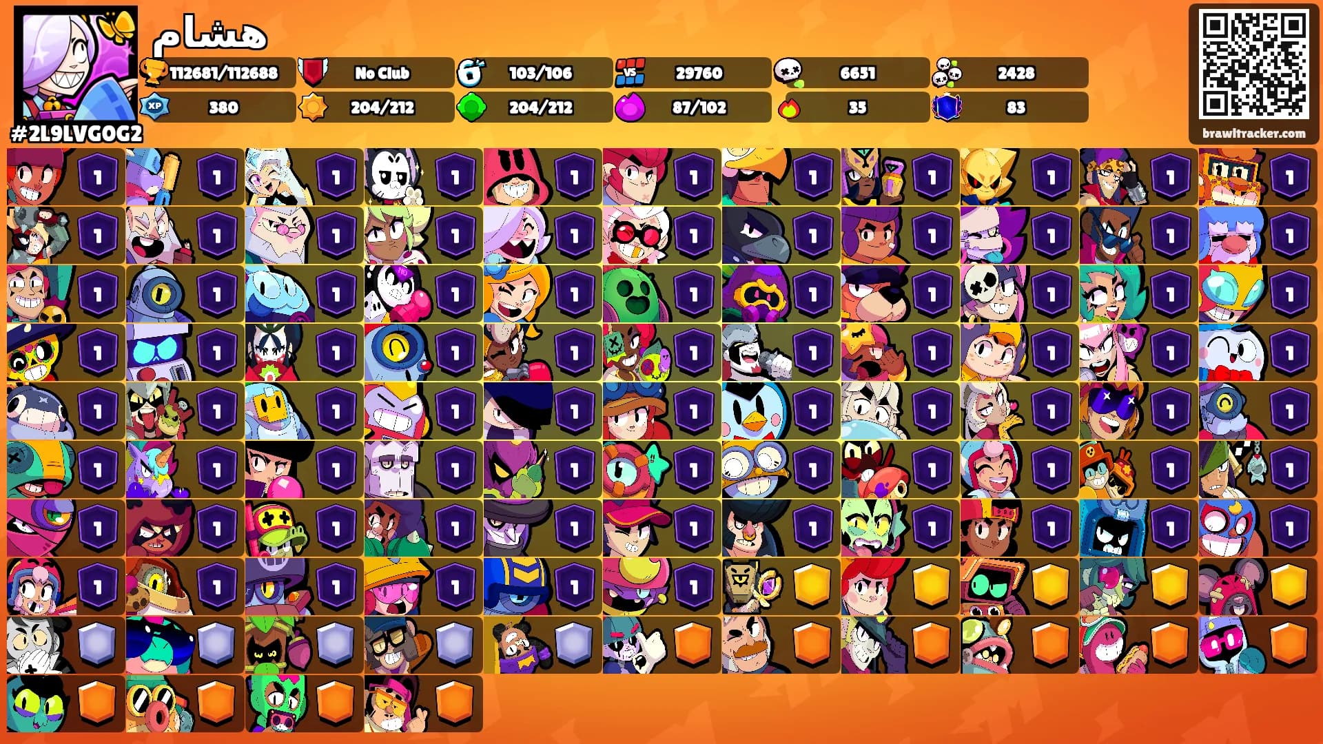 هشام's Ranks