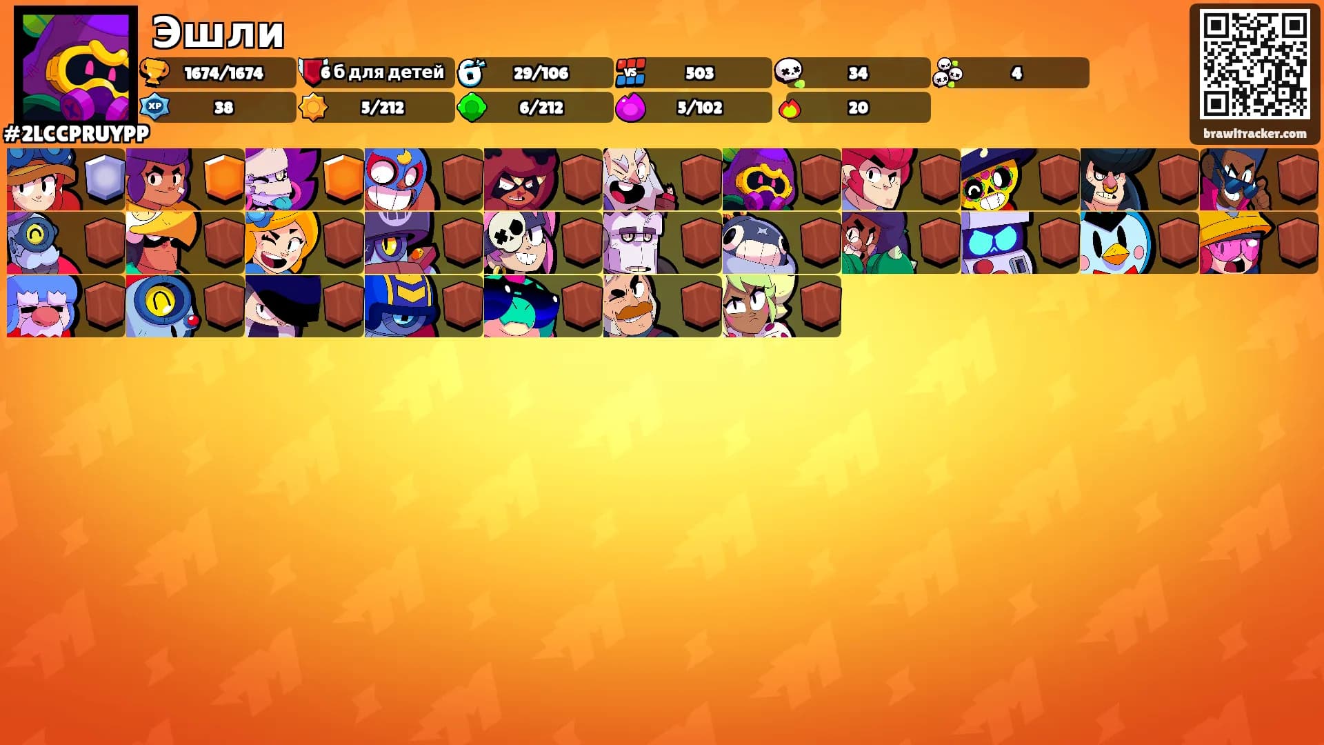 Эшли's Ranks