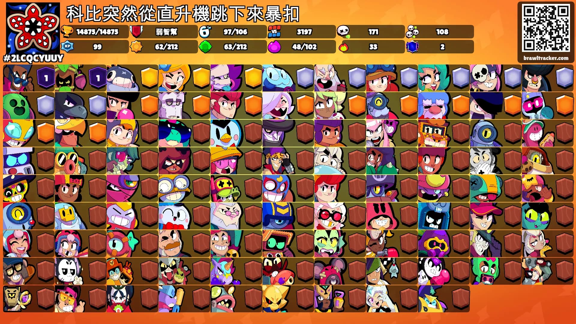 科比突然從直升機跳下來暴扣's Ranks