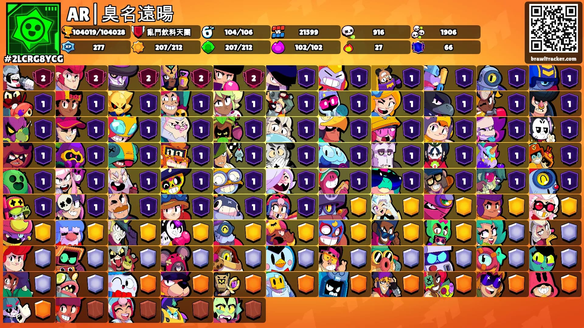 AR|臭名遠暘's Ranks
