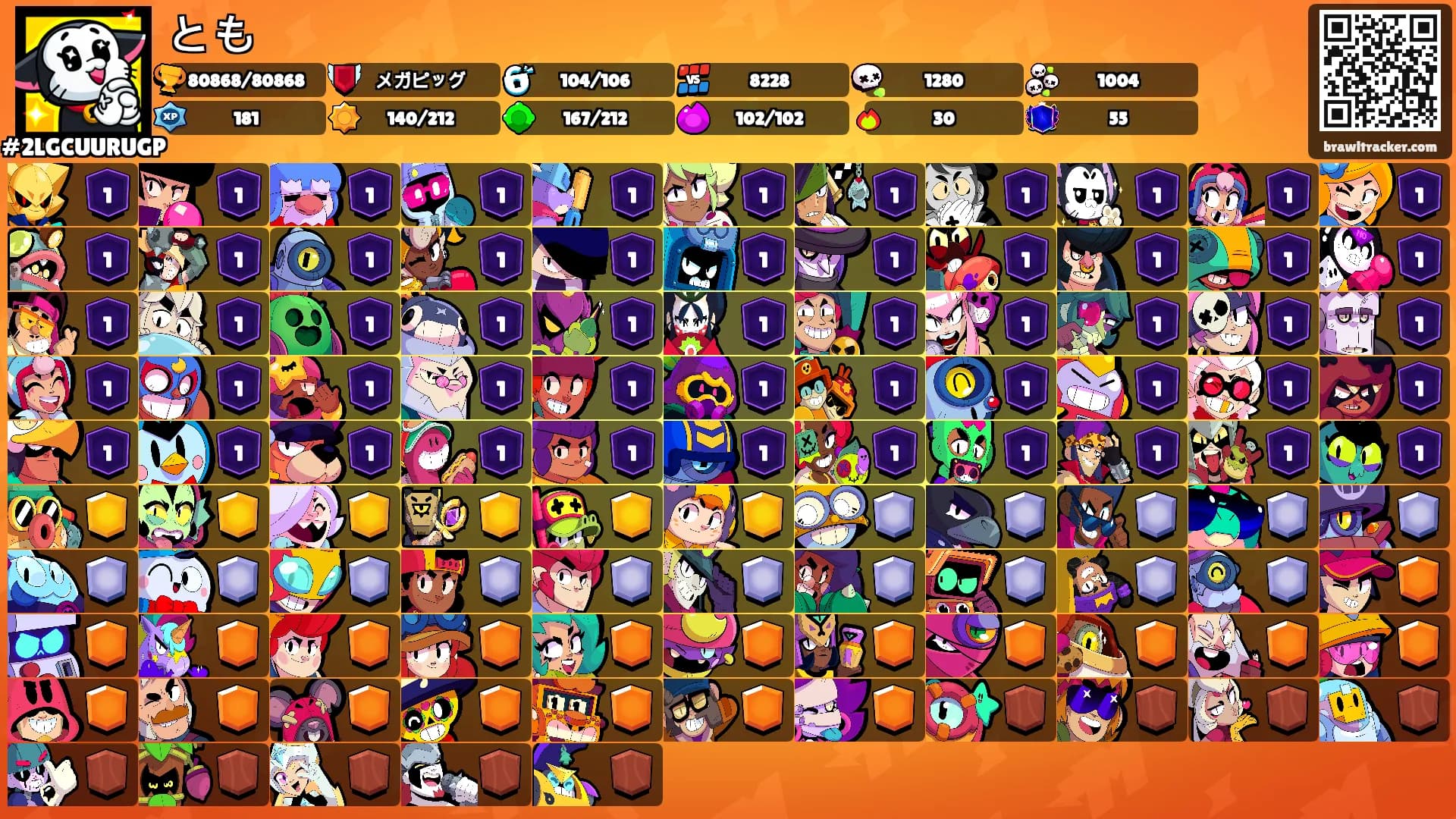 とも's Ranks