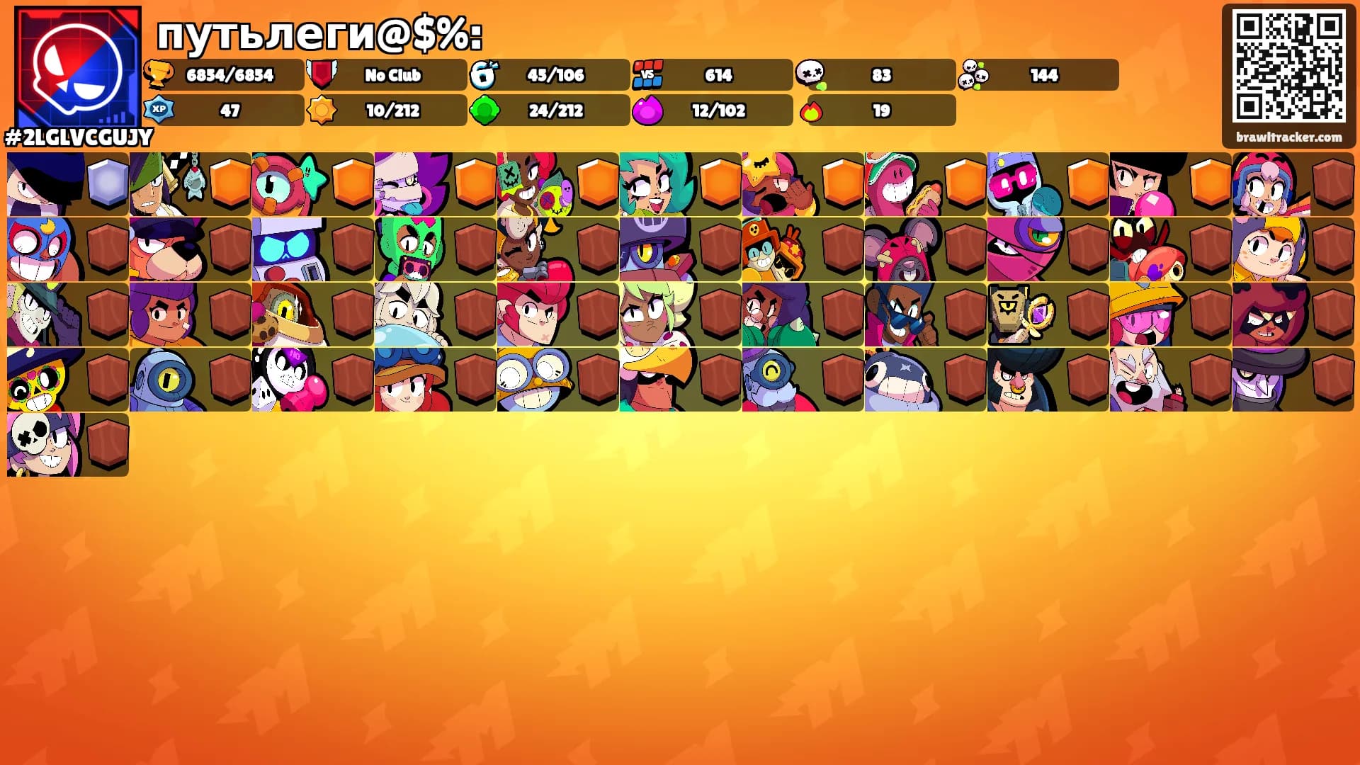 путьлеги@$%:'s Ranks