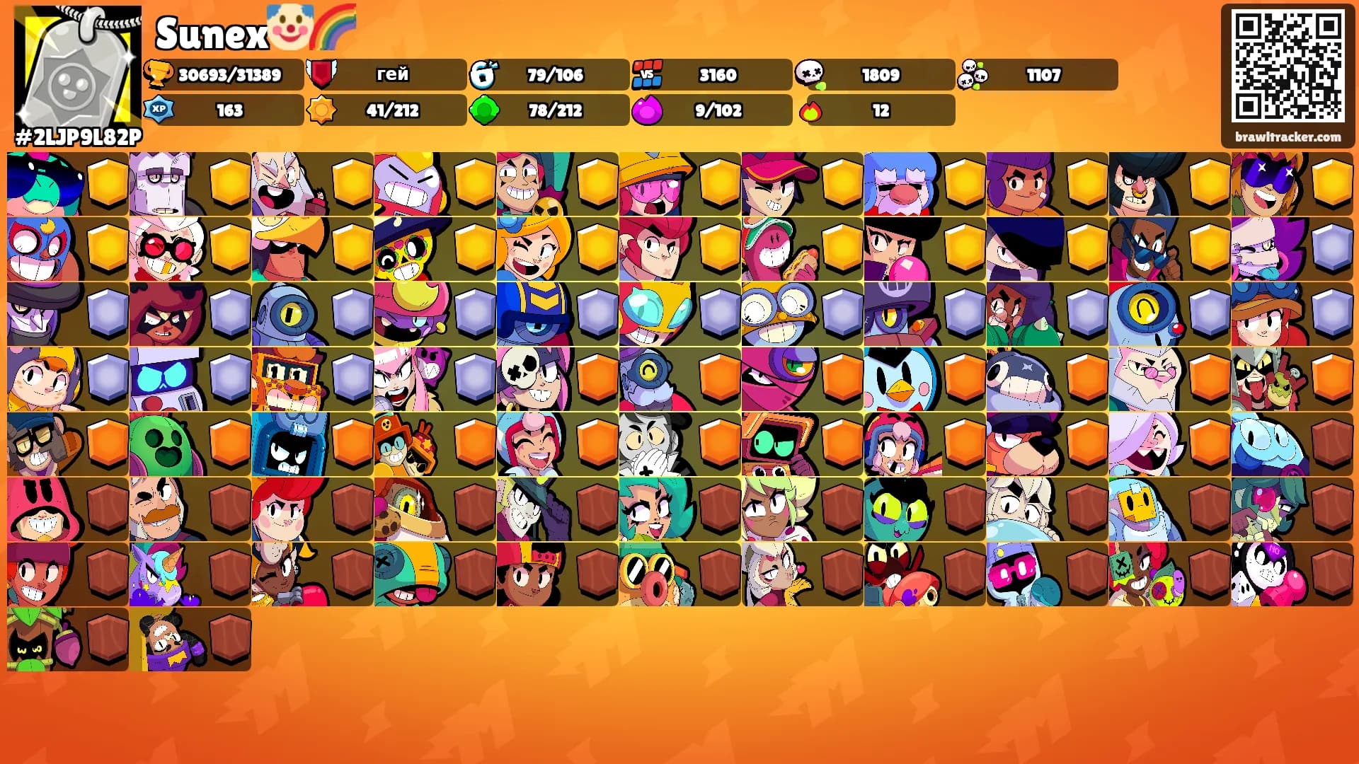 Sunex🤡🌈's Ranks