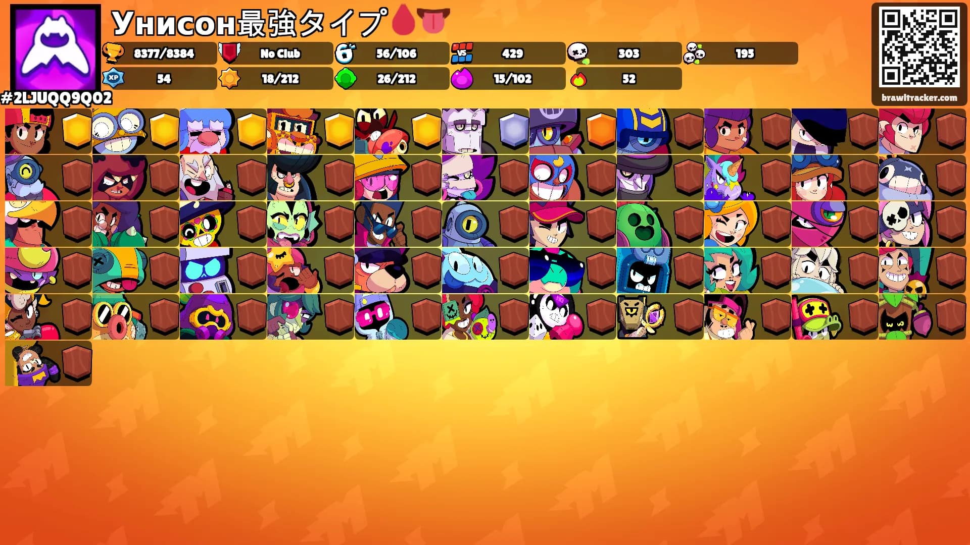 Унисон最強タイプ🩸👅's Ranks