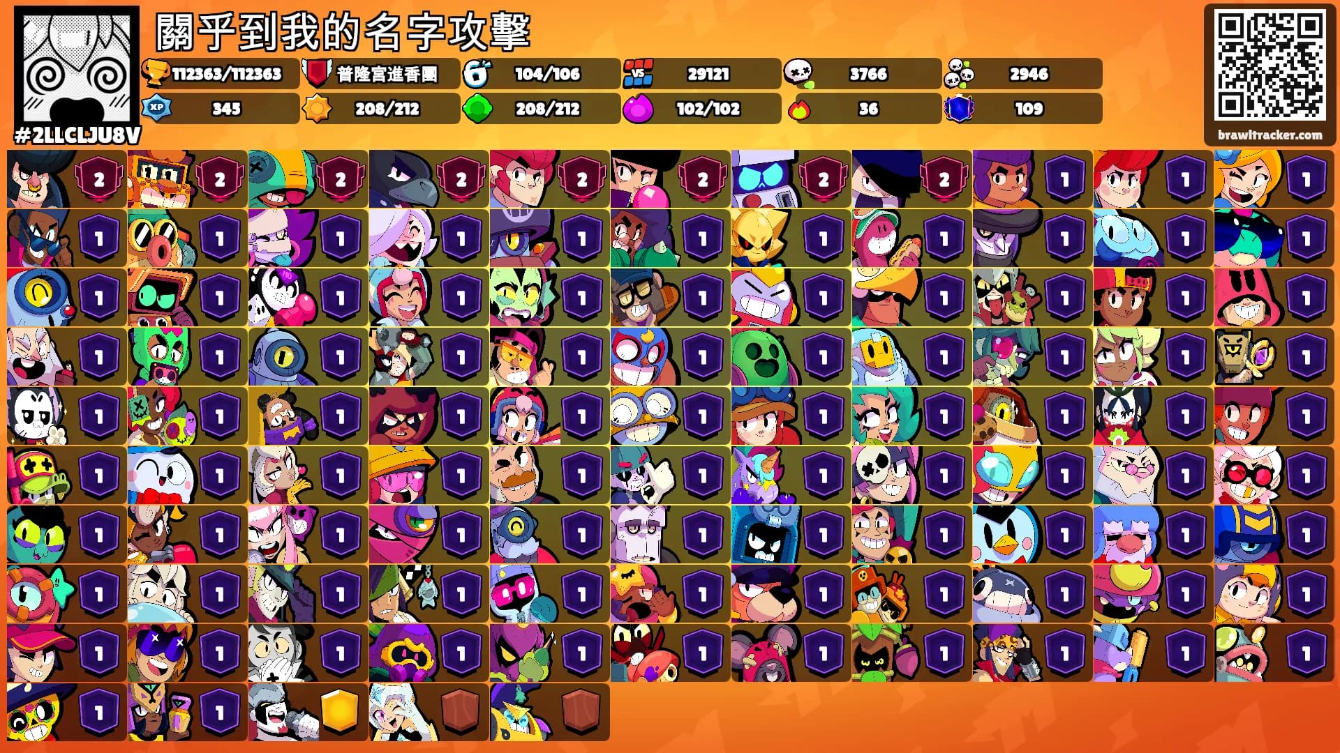 關乎到我的名字攻擊's Ranks