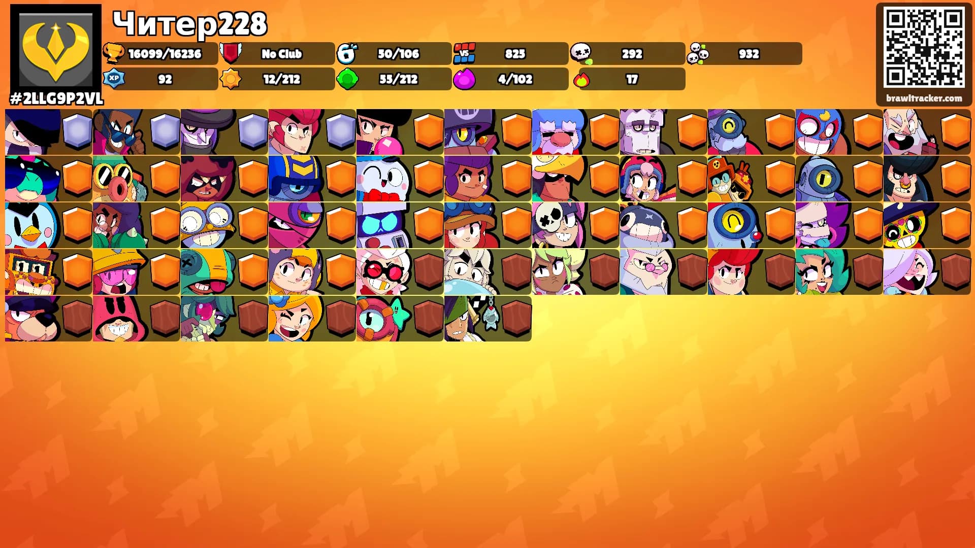 Читер228's Ranks