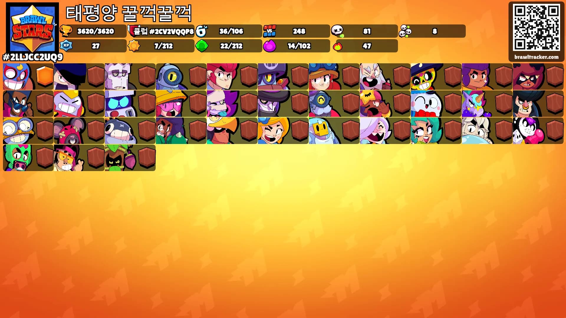 태평양 꿀꺽꿀꺽's Ranks