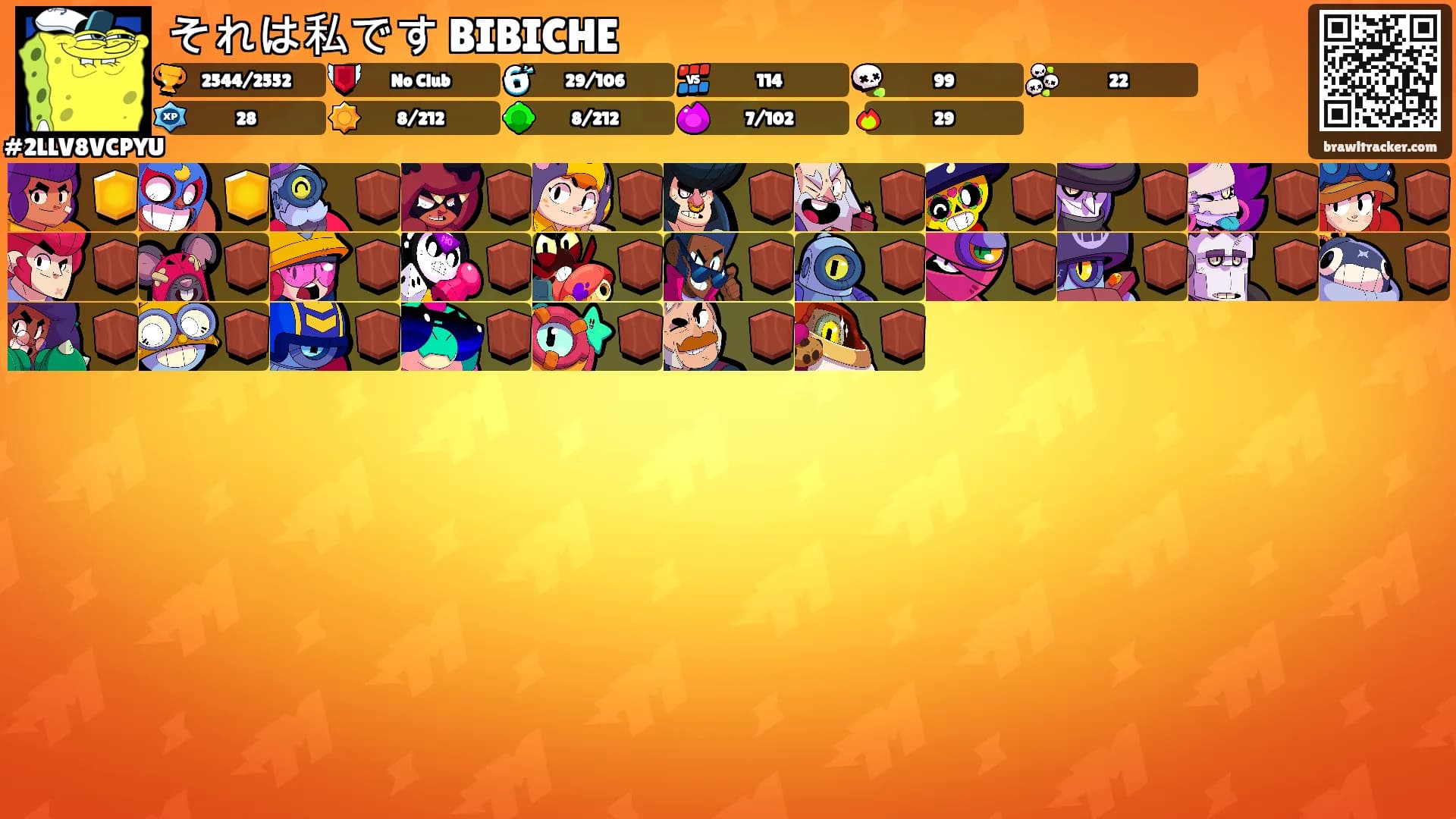 それは私です BIBICHE's Ranks