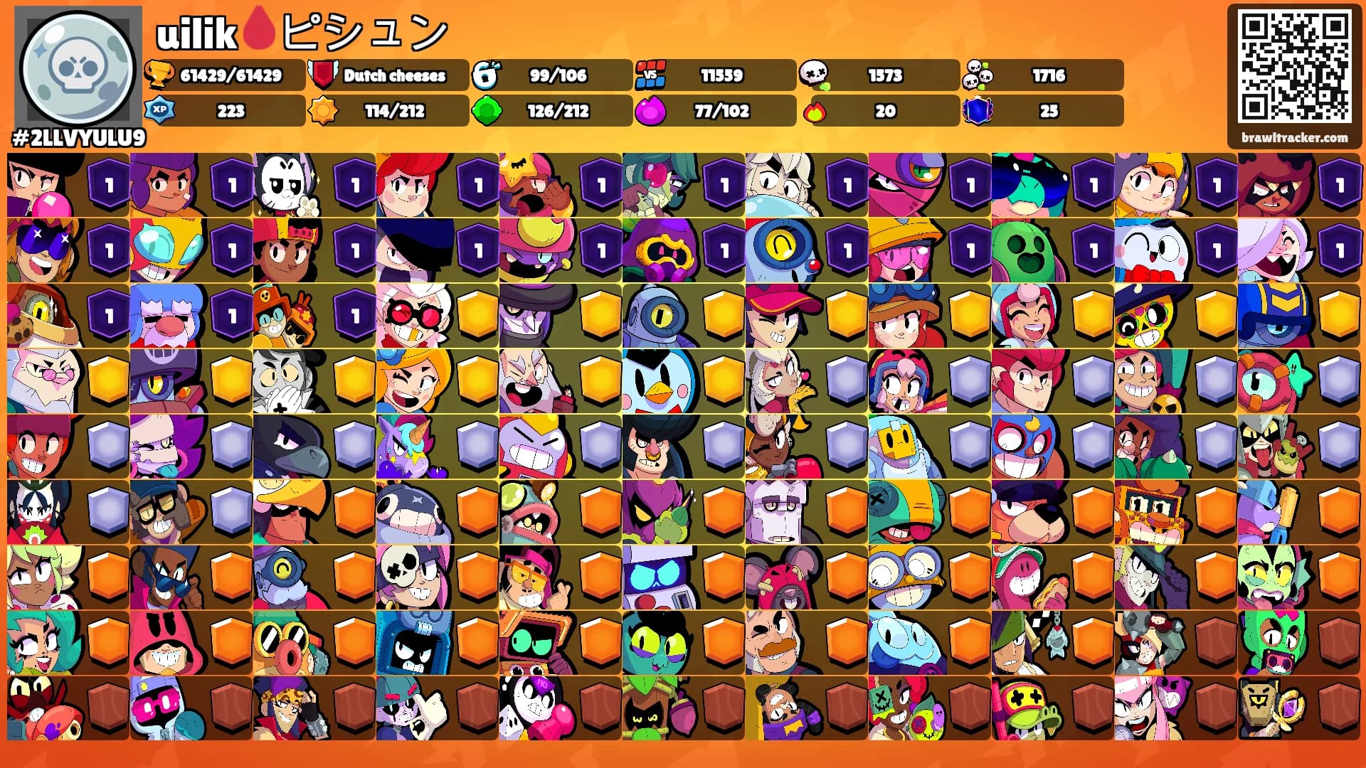 uilik🩸ピシュン's Ranks