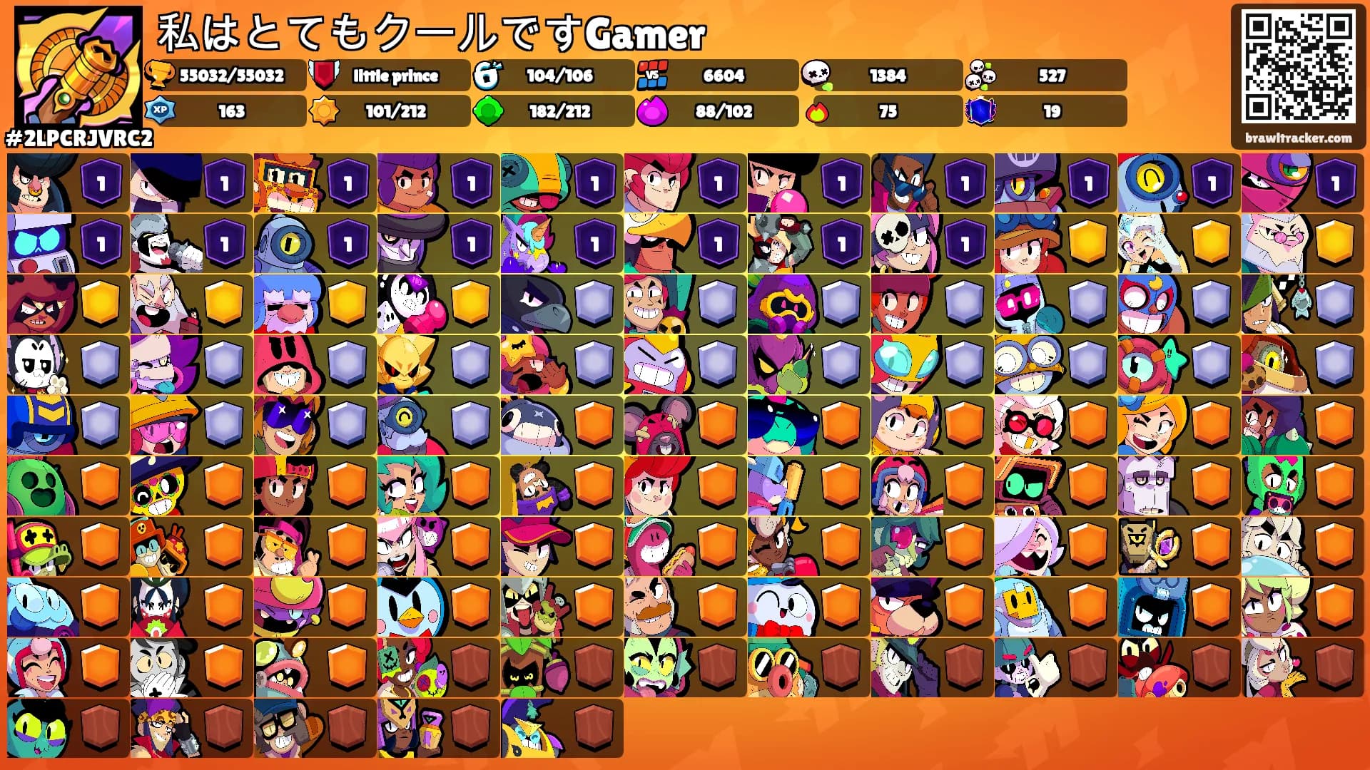 私はとてもクールですGamer's Ranks