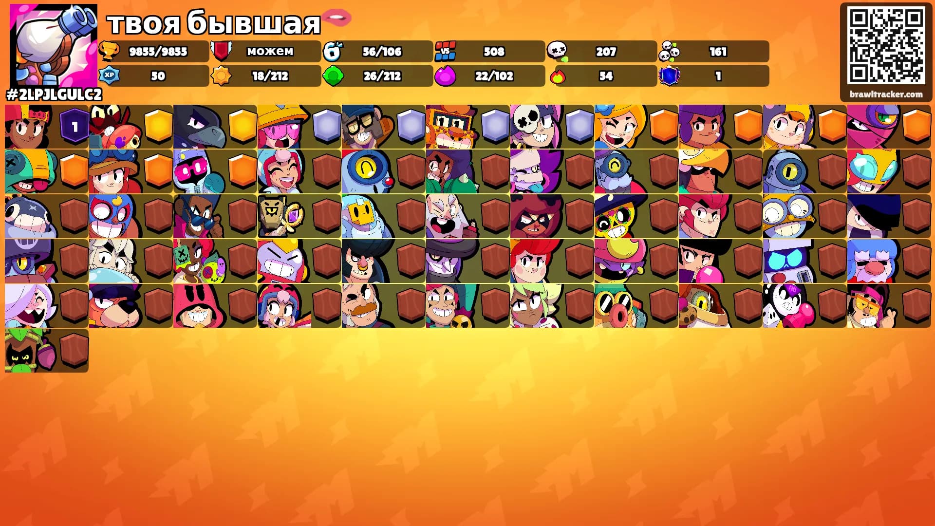 твоя бывшая🫦's Ranks