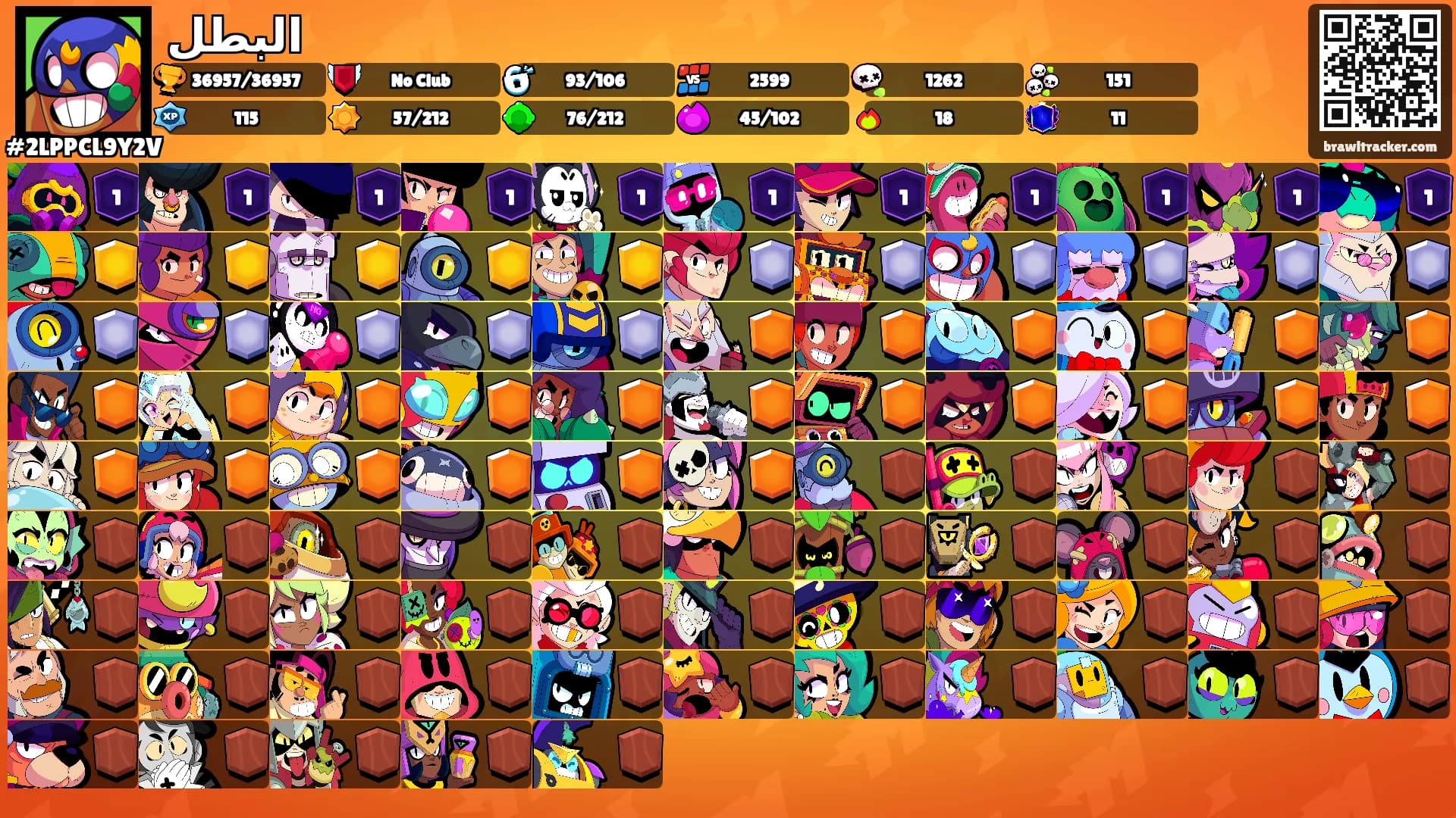 البطل's Ranks