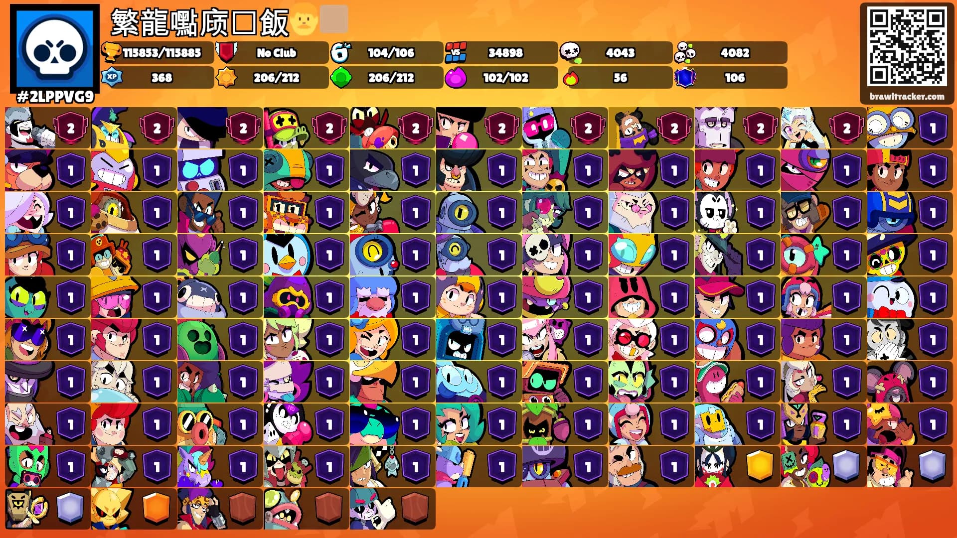 繁龍嚸庼䇶飯👨🏽's Ranks