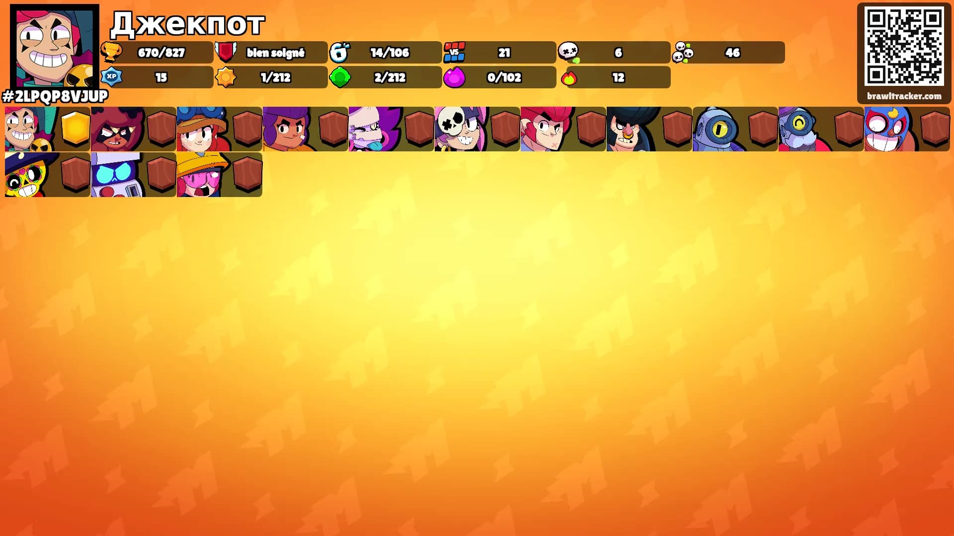 Джекпот's Ranks