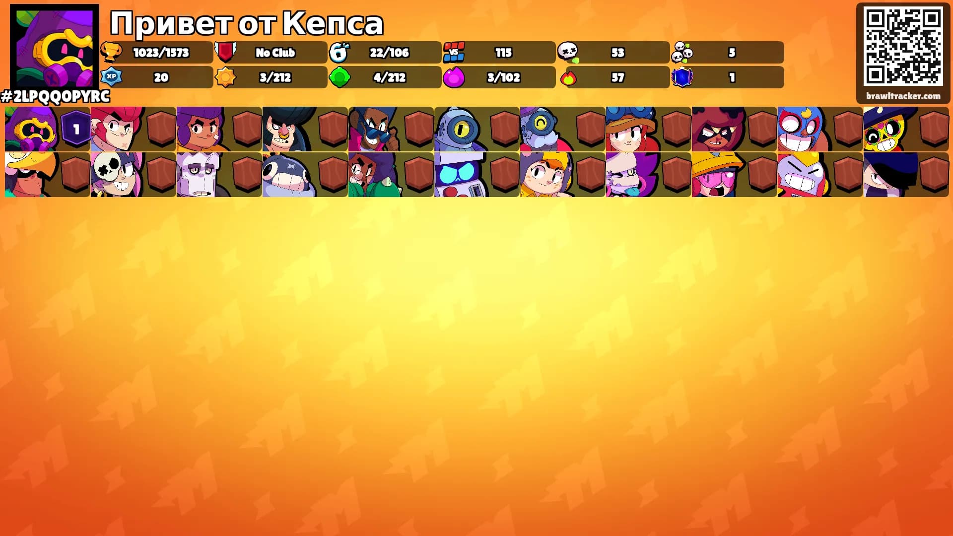 Привет от Кепса's Ranks
