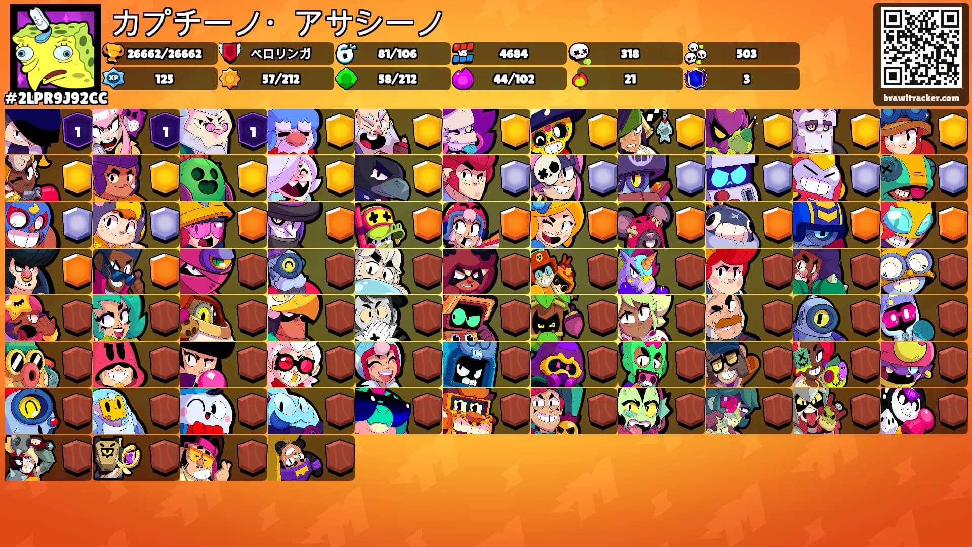 カプチーノ・アサシーノ's Ranks