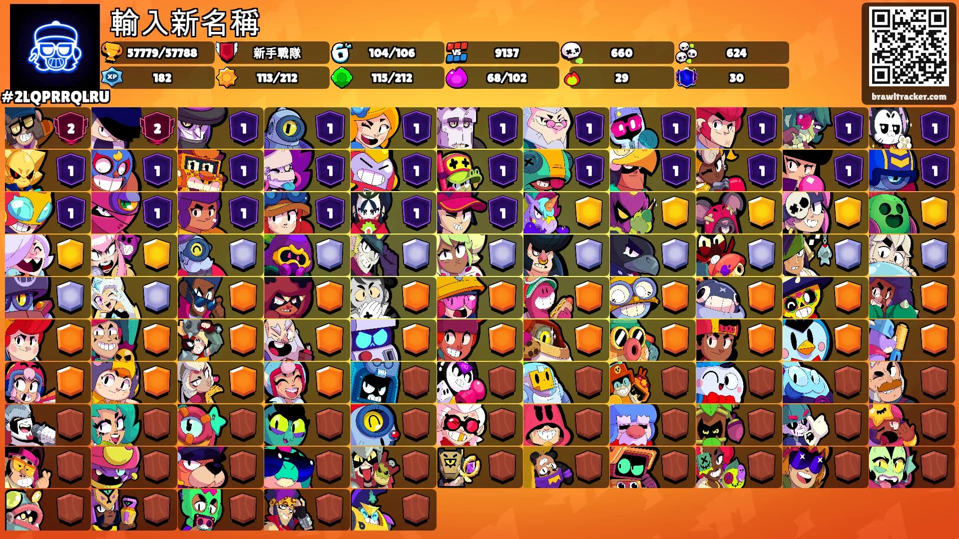 輸入新名稱's Ranks