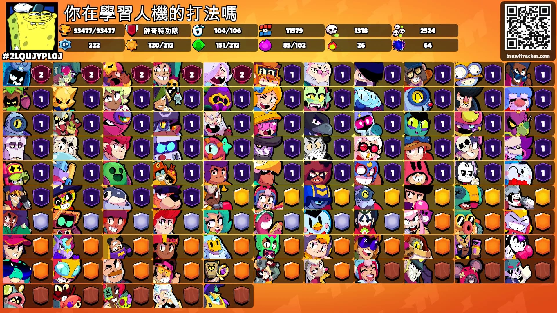 你在學習人機的打法嗎's Ranks