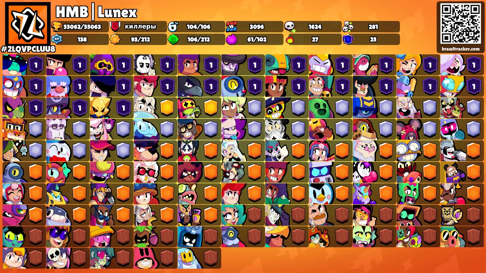 HMB|Lunex's Ranks