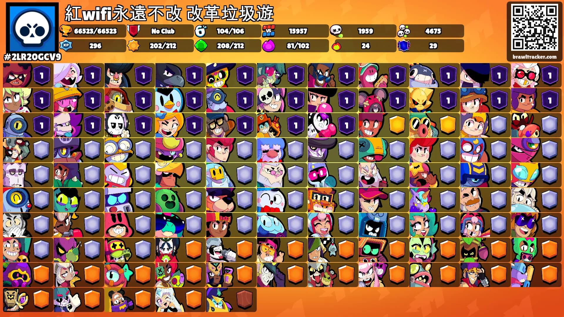 紅wifi永遠不改 改革垃圾遊's Ranks