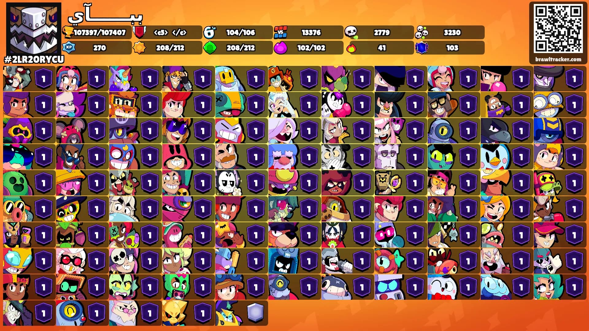 ببــــــآي's Ranks