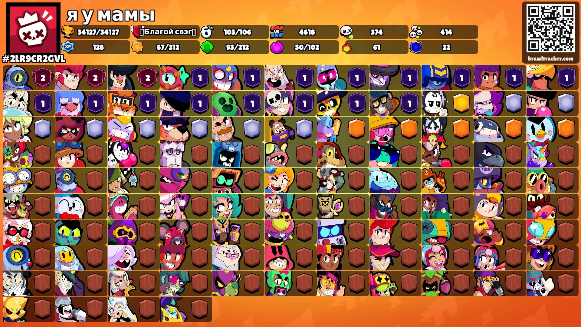 я у мамы's Ranks