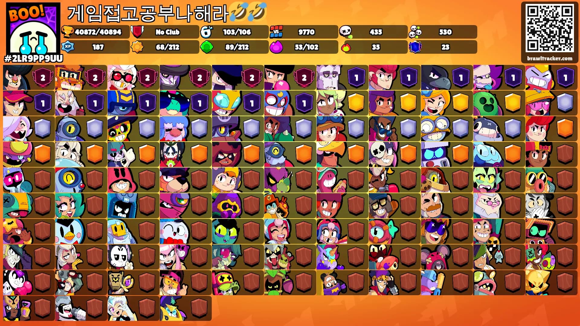 게임접고공부나해라🤣🤣's Ranks