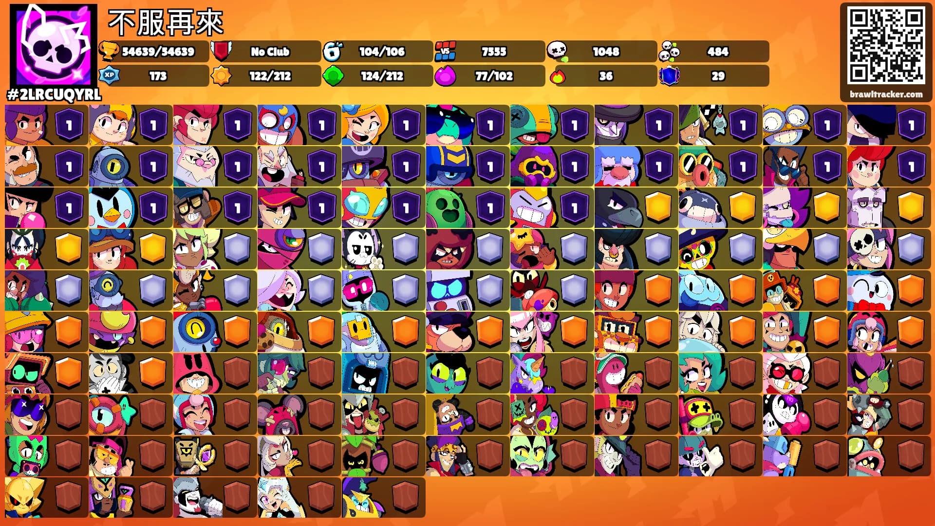 不服再來's Ranks