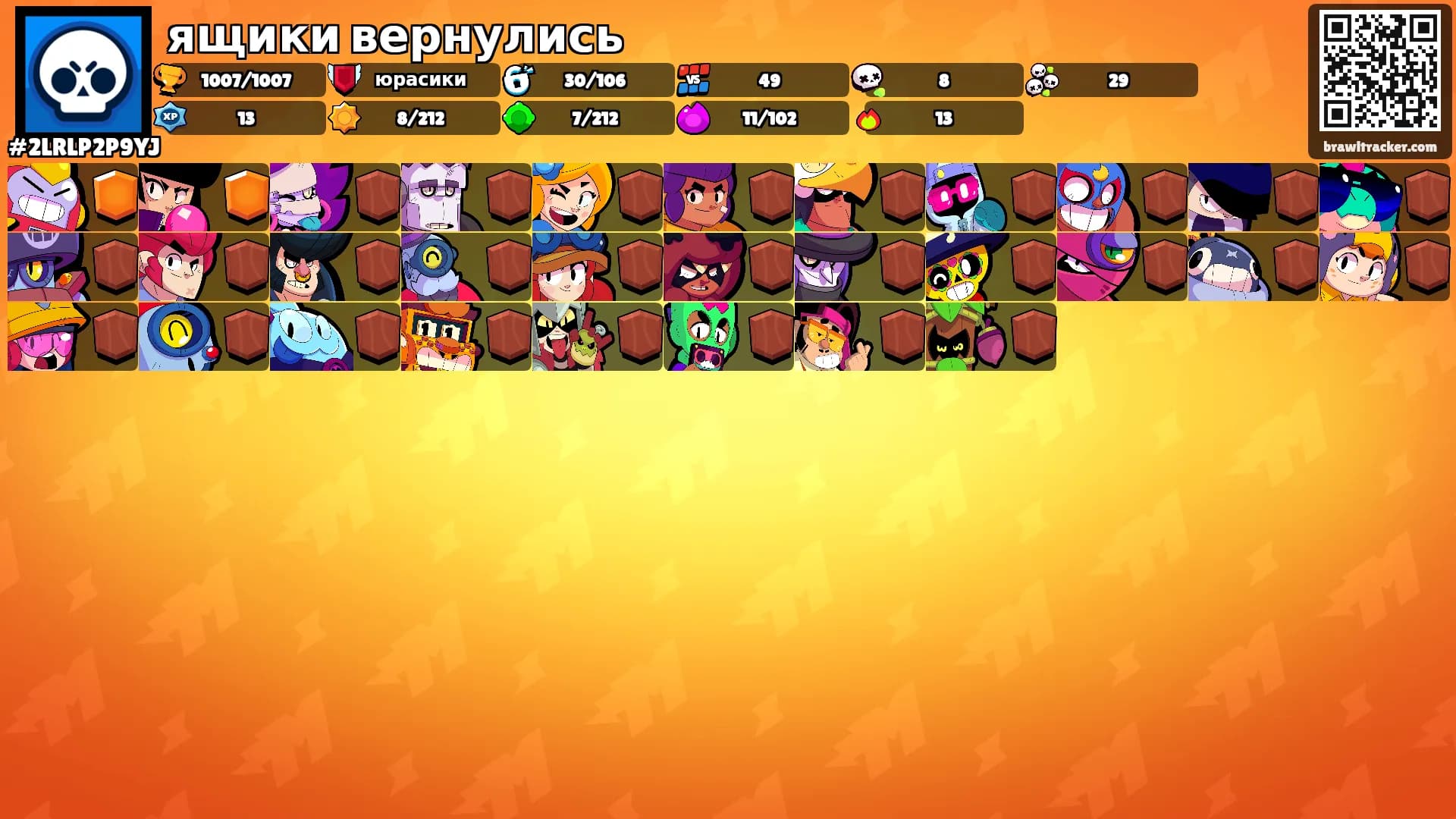 ящики вернулись's Ranks