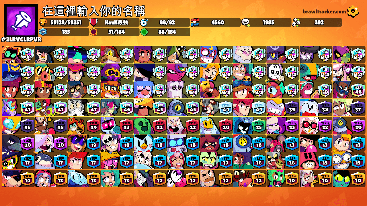 在這裡輸入你的名稱's Ranks