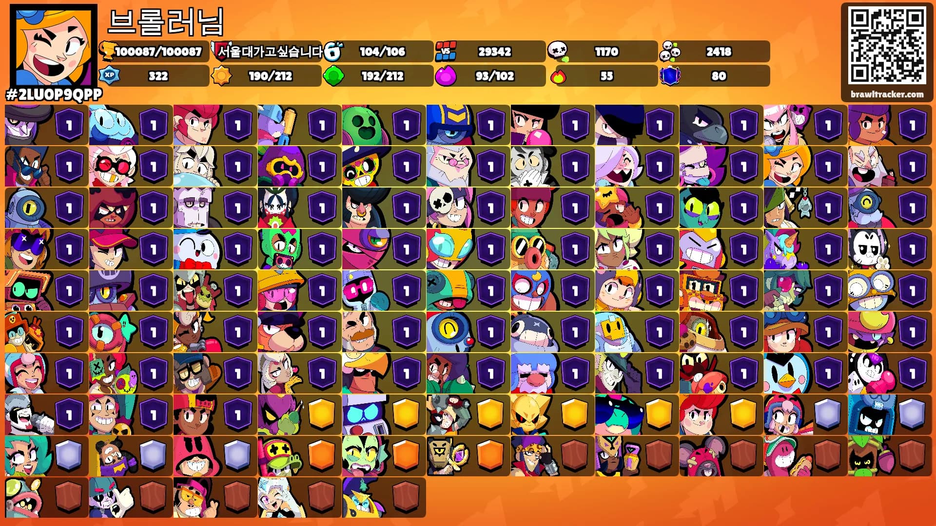 브롤러님's Ranks