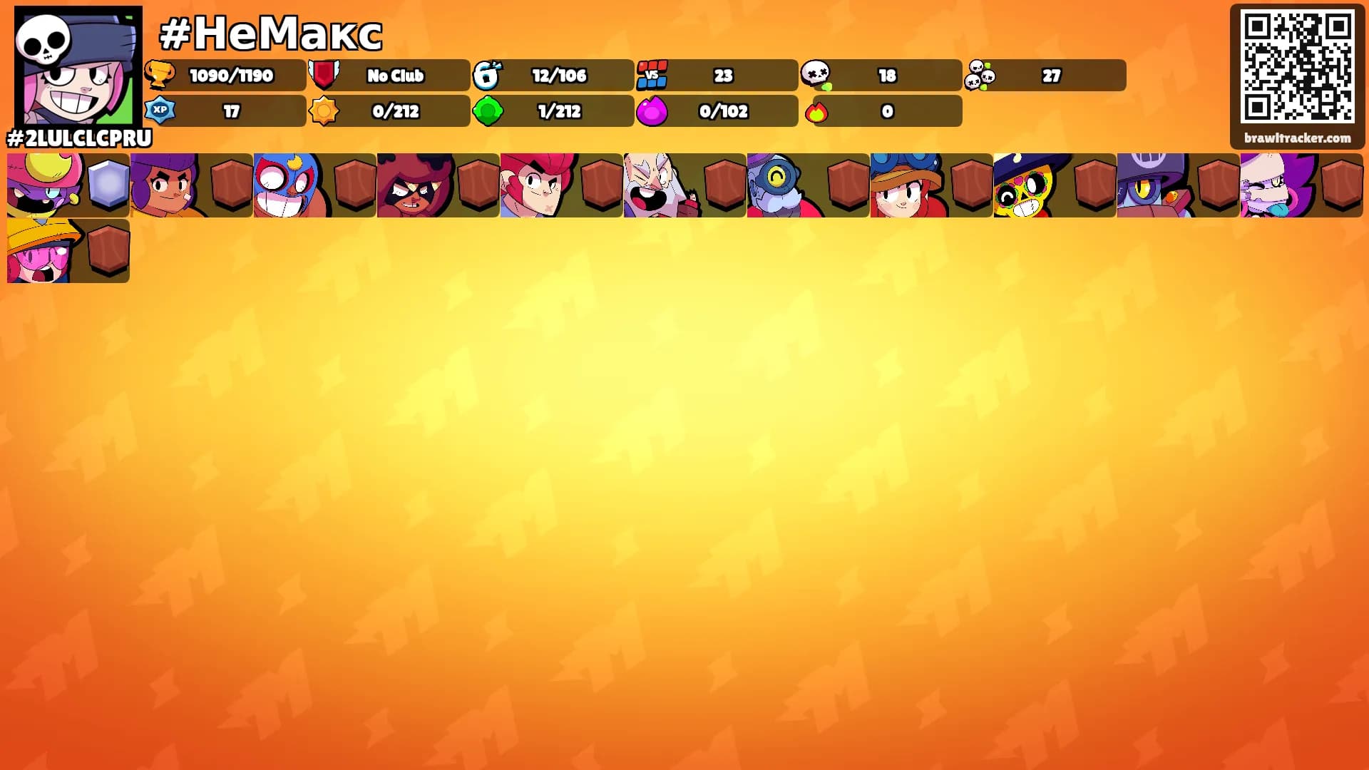 #НеМакс's Ranks