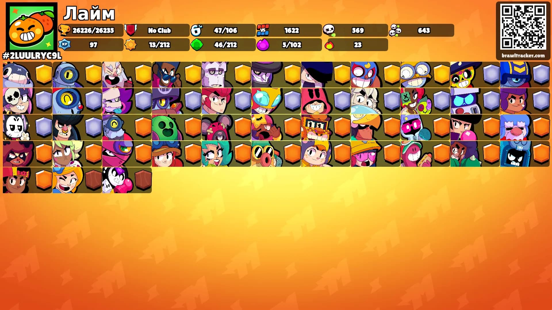 Лайм's Ranks