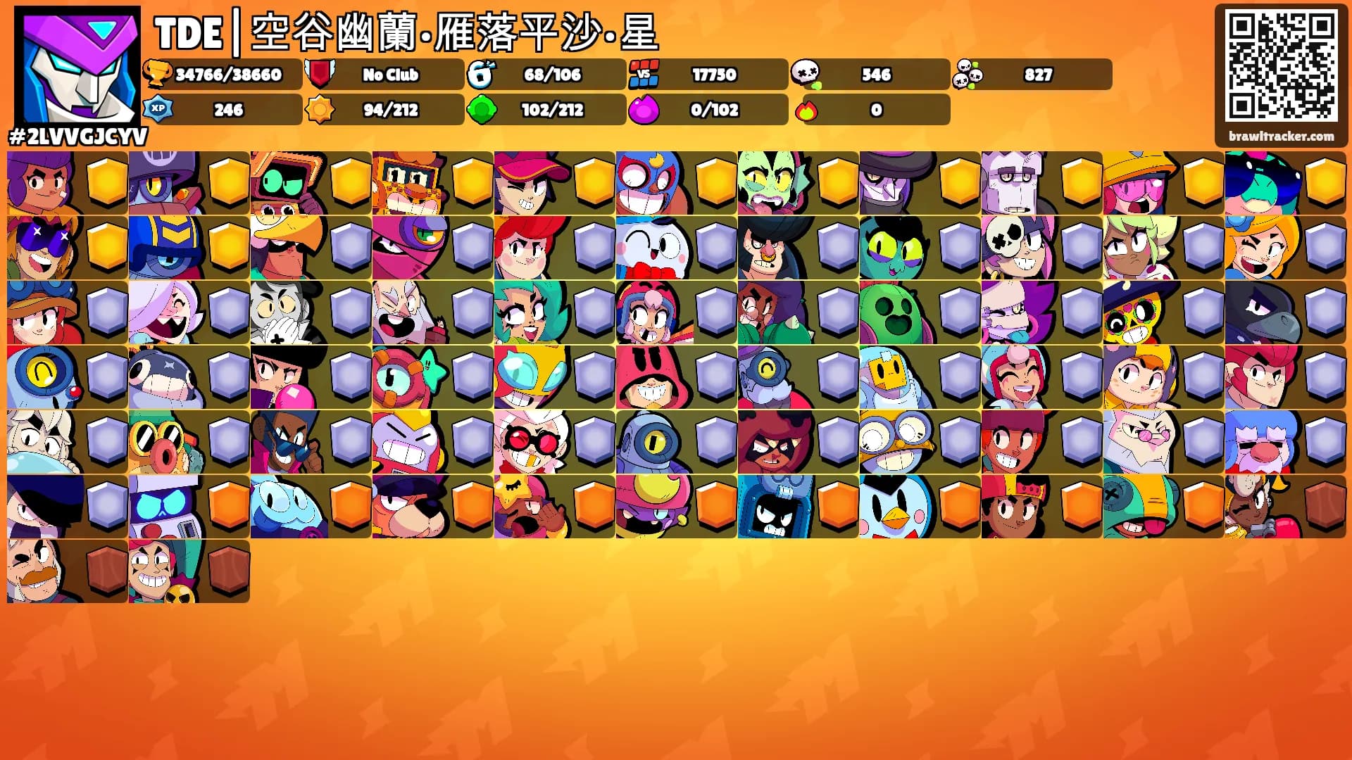 TDE|空谷幽蘭•雁落平沙•星's Ranks