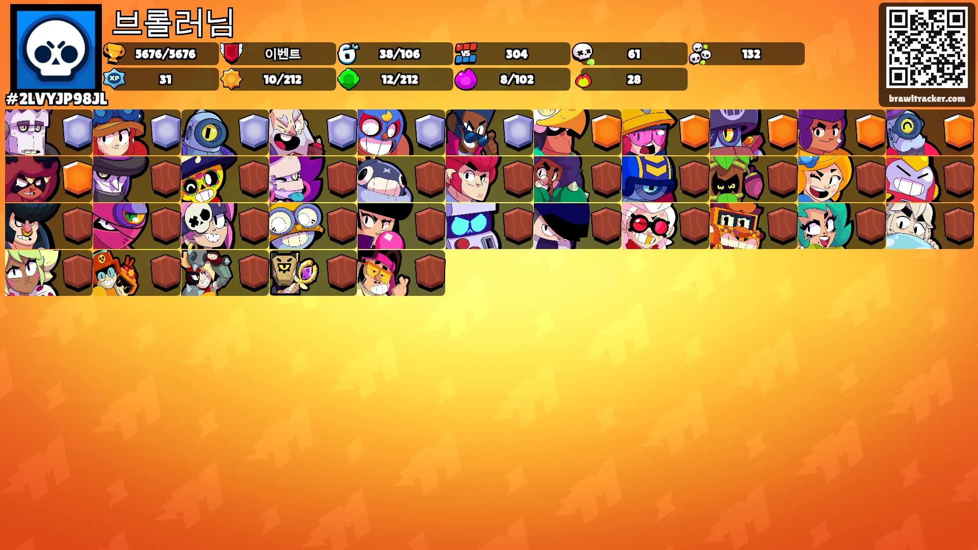 브롤러님's Ranks