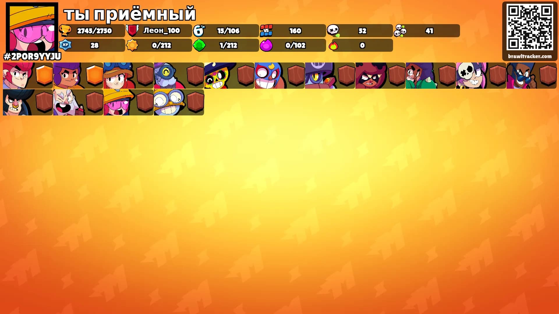 ты приёмный's Ranks