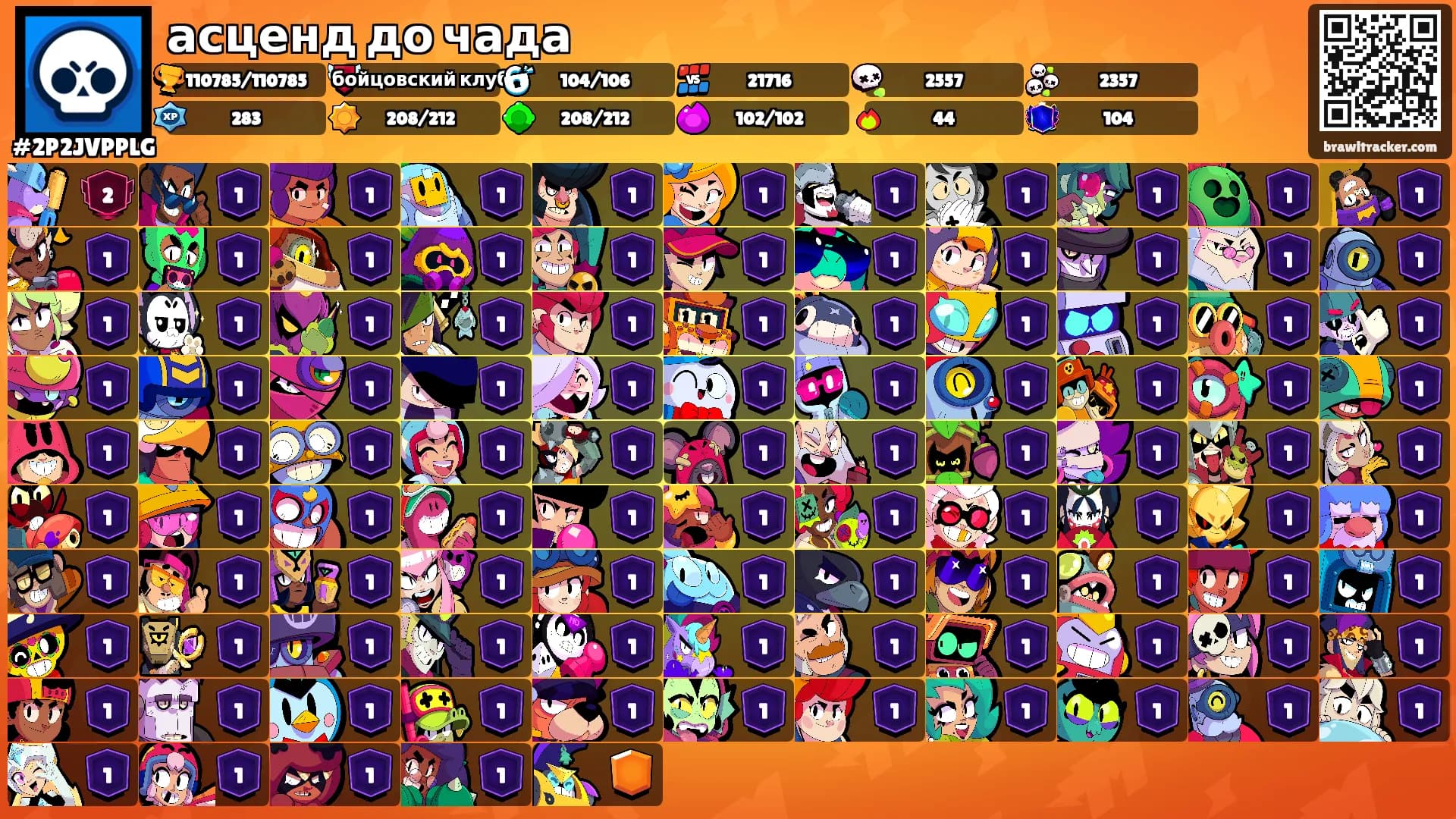 асценд до чада's Ranks