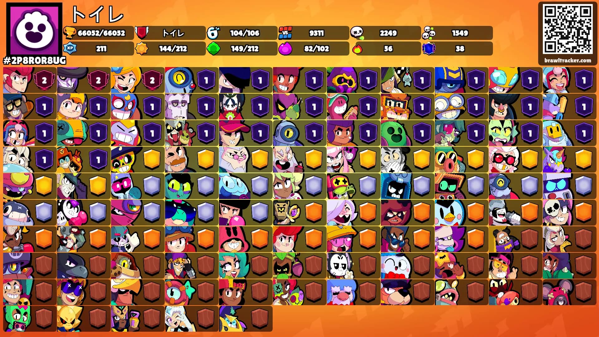 トイレ's Ranks