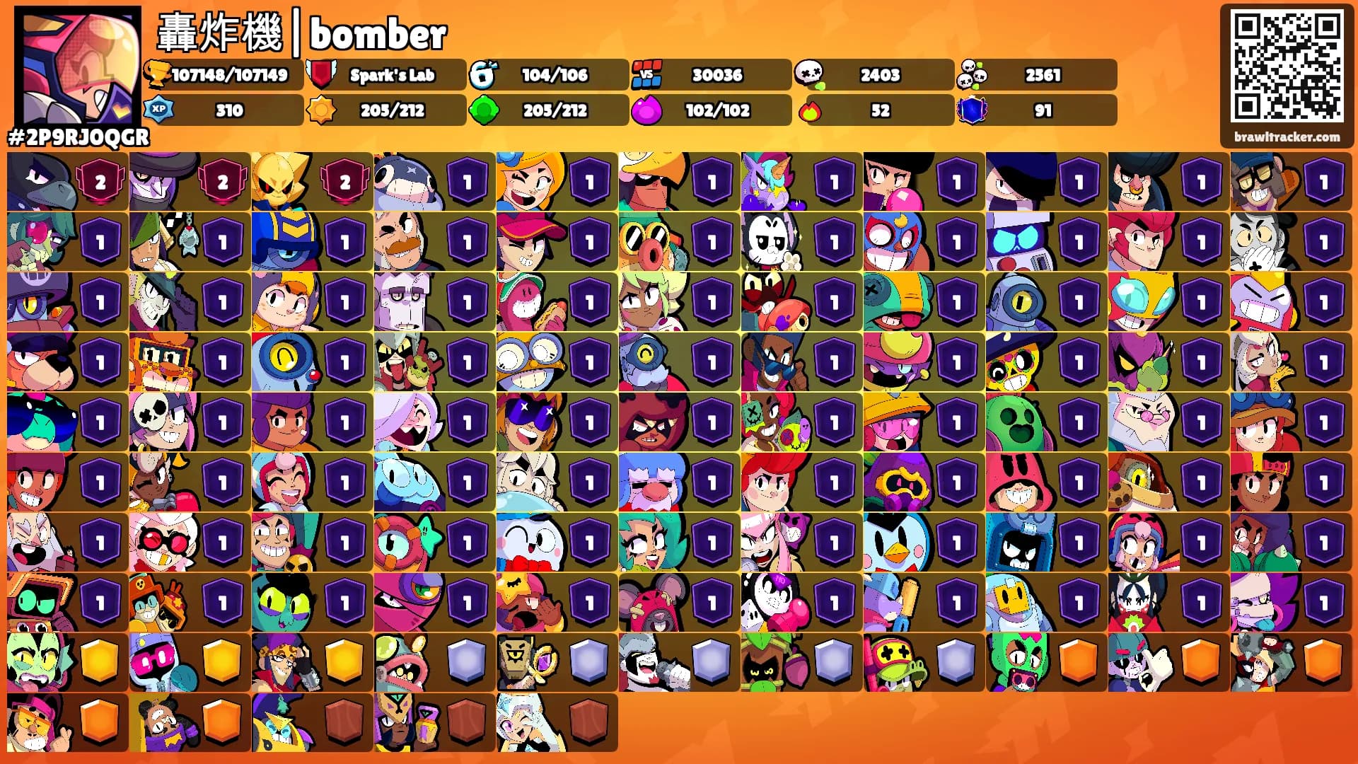 轟炸機|bomber's Ranks