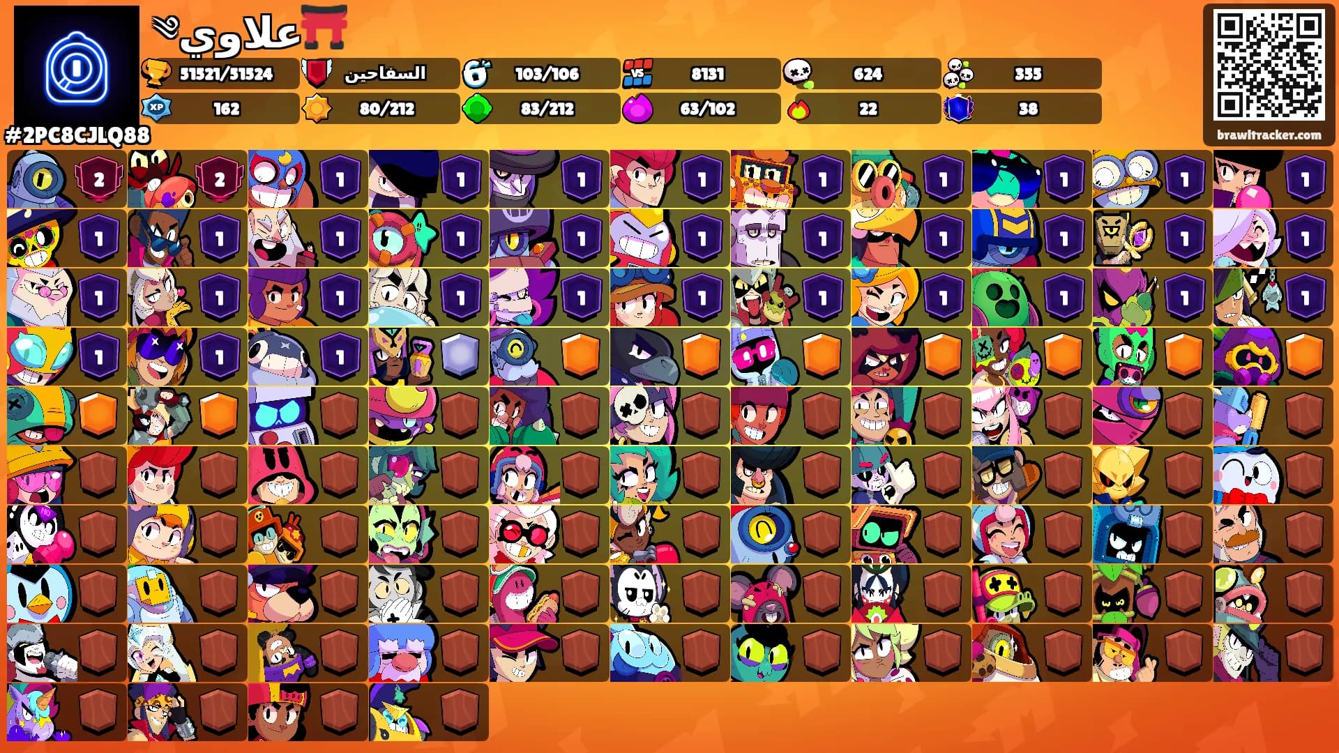 ༄علاوي⛩️'s Ranks