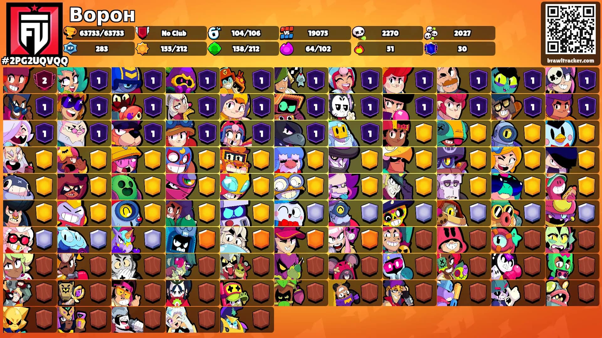 Ворон's Ranks