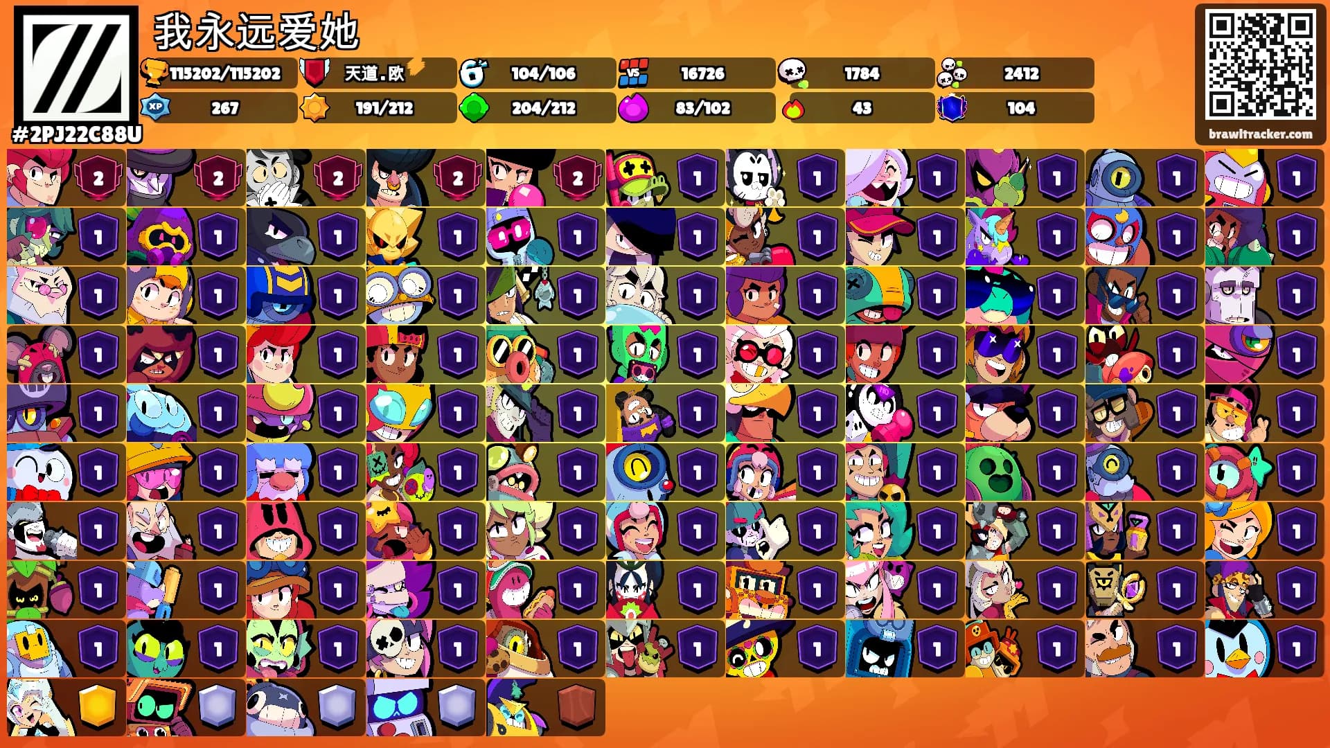 我永远爱她's Ranks