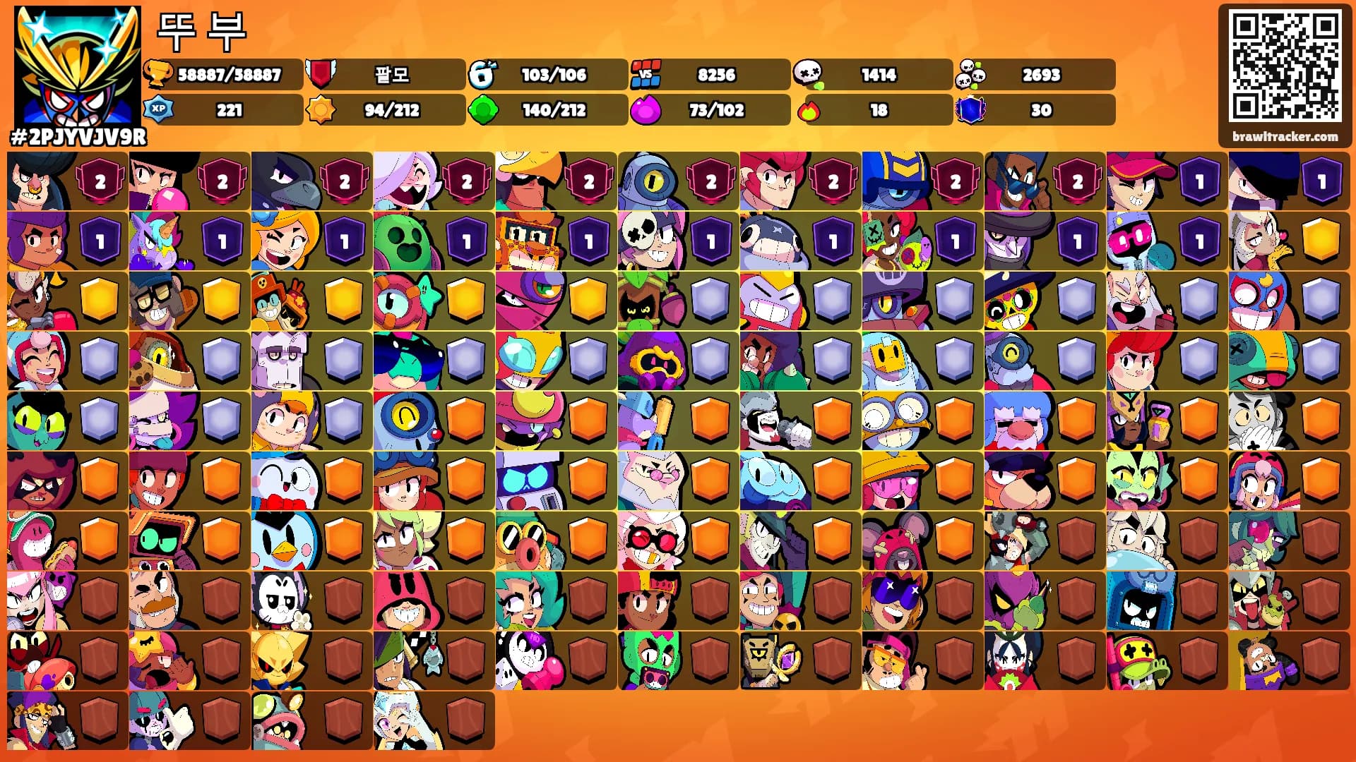 뚜 부's Ranks