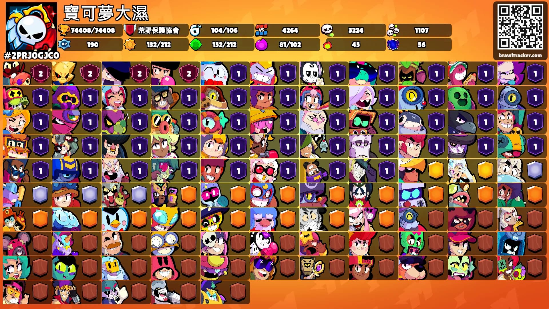 寶可夢大濕's Ranks