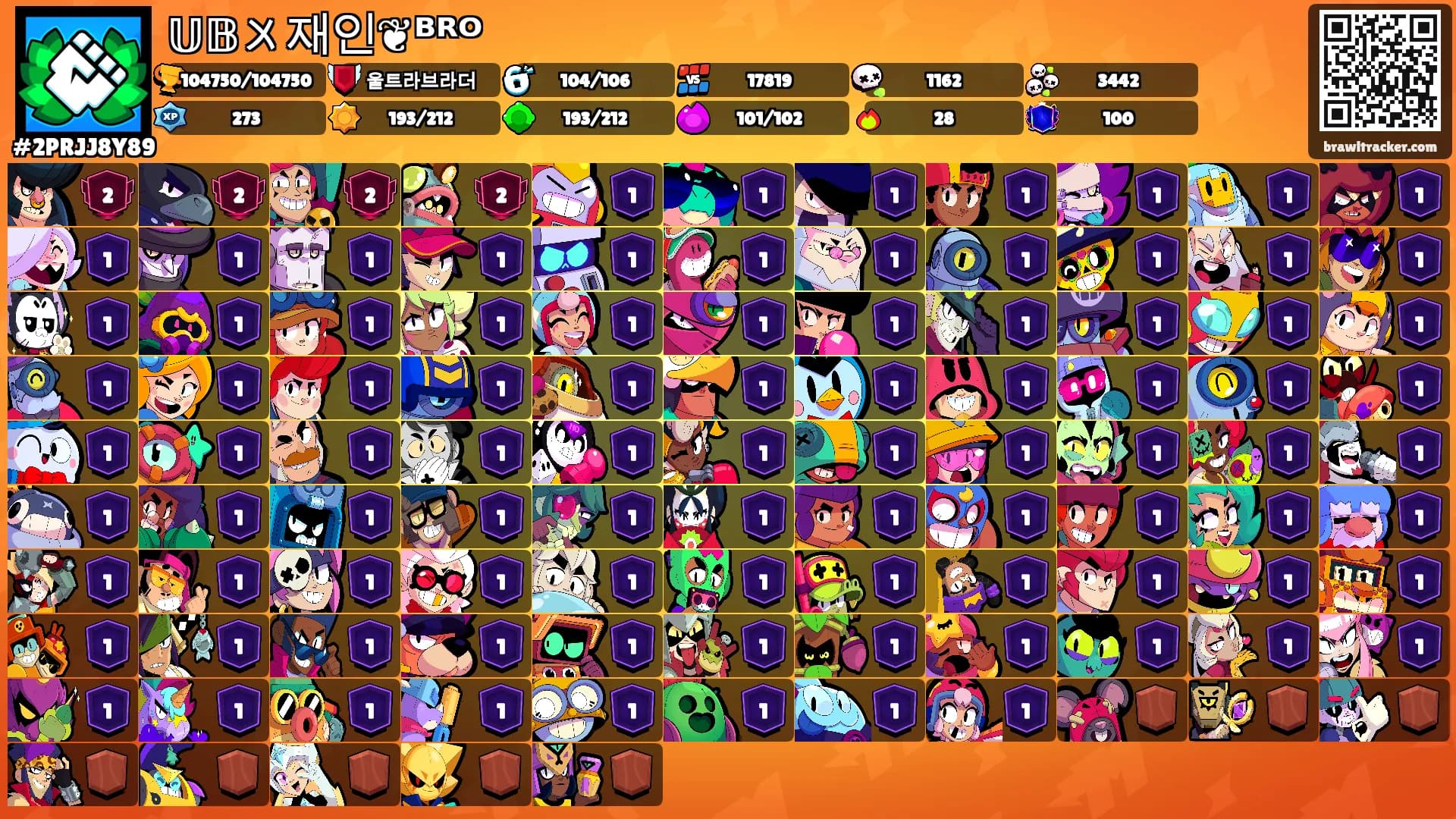 𝕌𝔹〤재인❦ᴮᴿᴼ's Ranks
