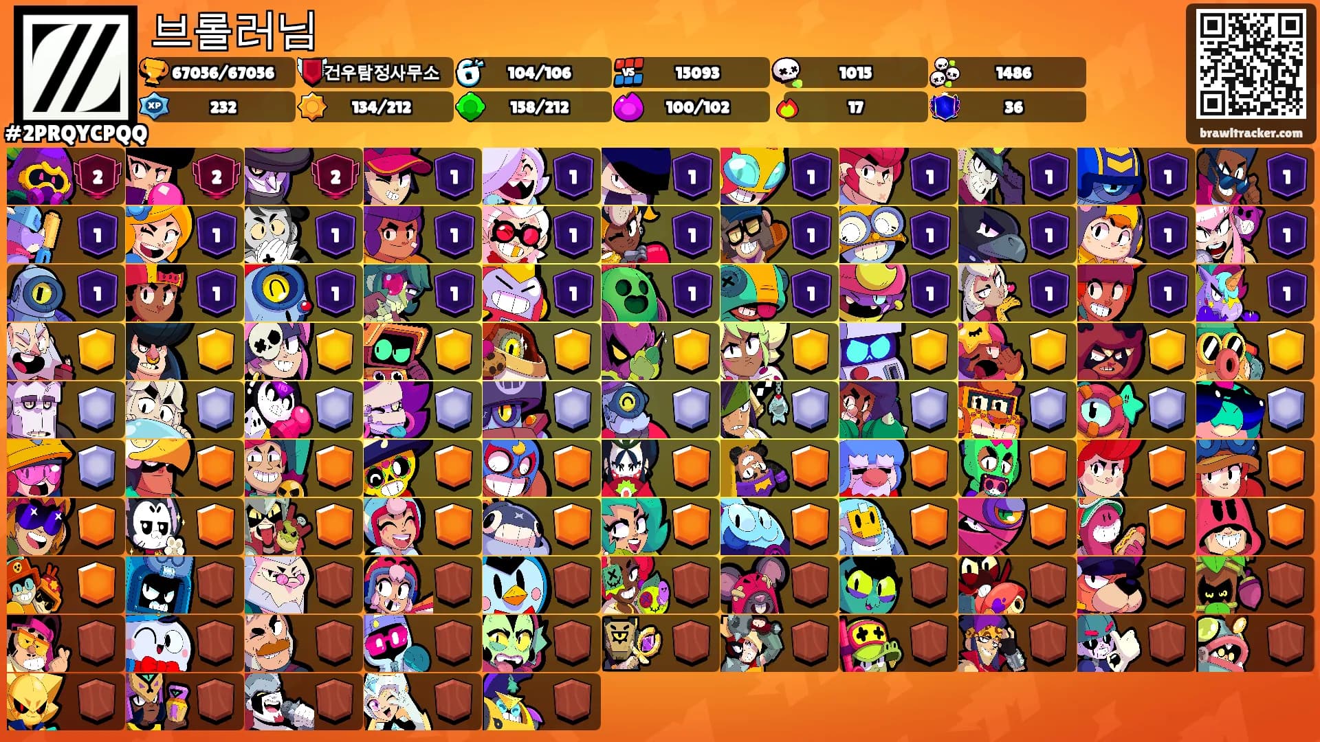 브롤러님's Ranks