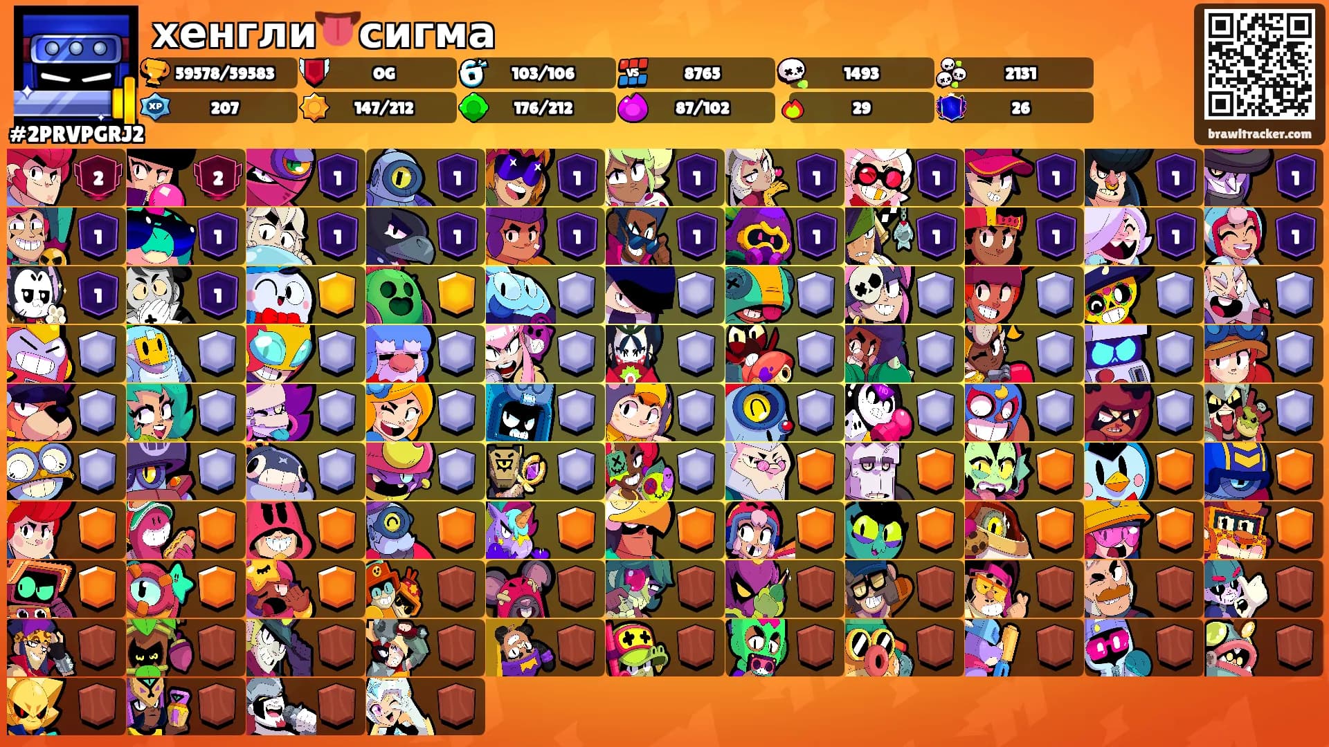 хенгли👅сигма's Ranks