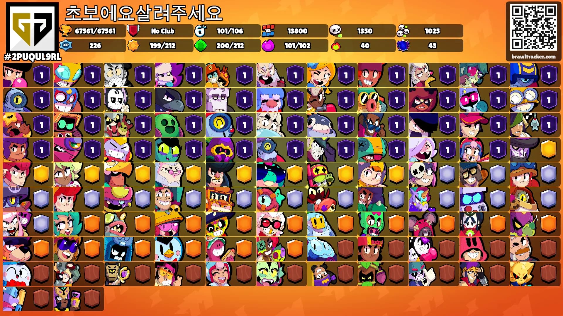 초보에요살려주세요's Ranks