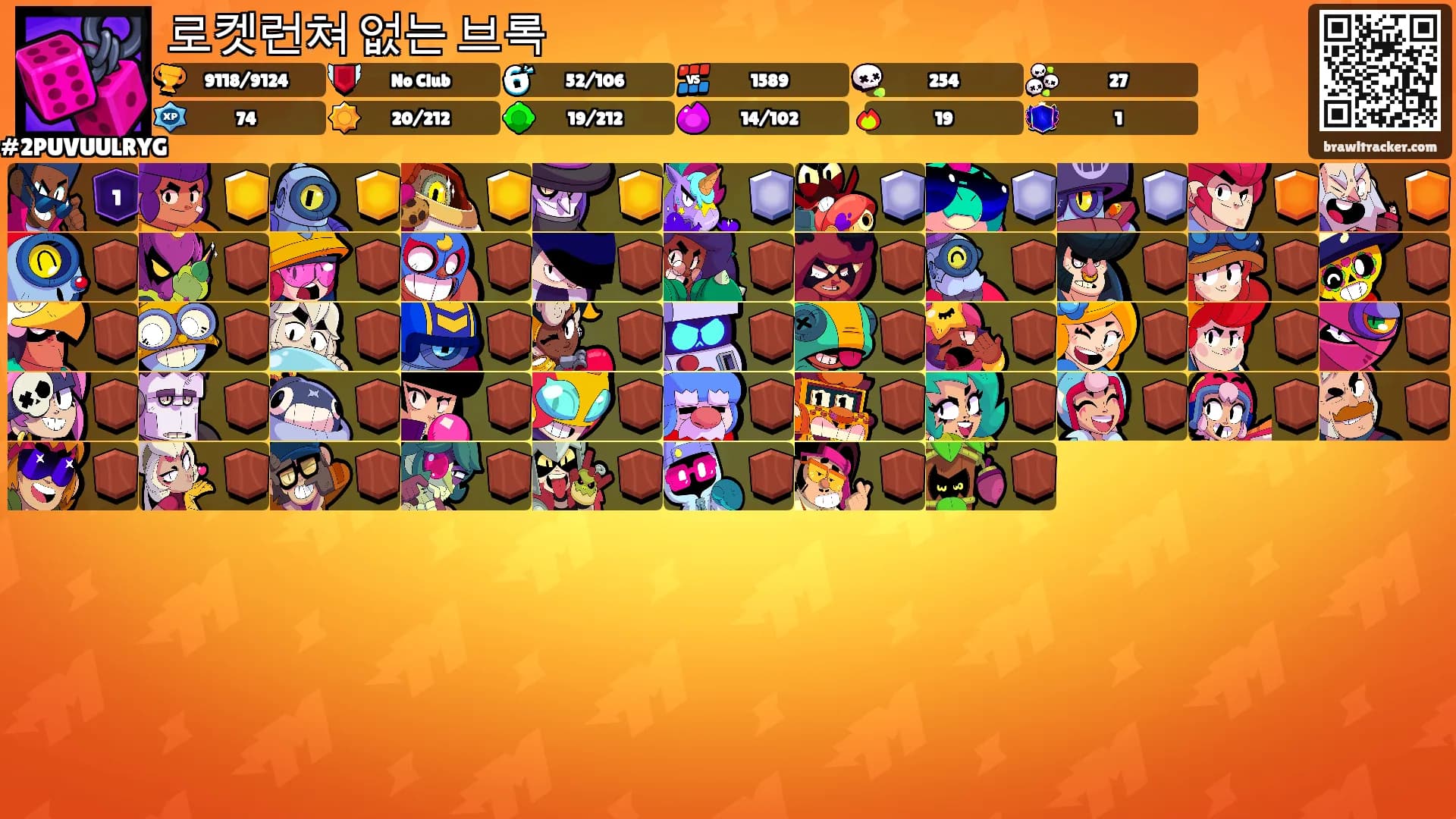 로켓런쳐 없는 브록's Ranks